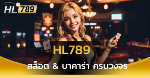 HL789