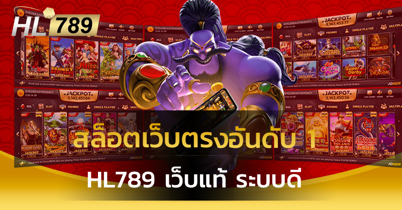 สล็อตเว็บตรงอันดับ 1